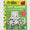 Tractor dot marker book